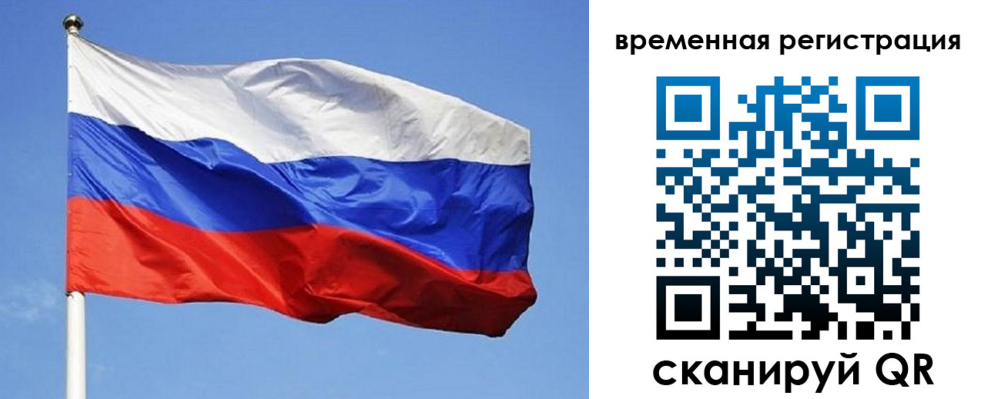 прописка в квартире в Мурманске