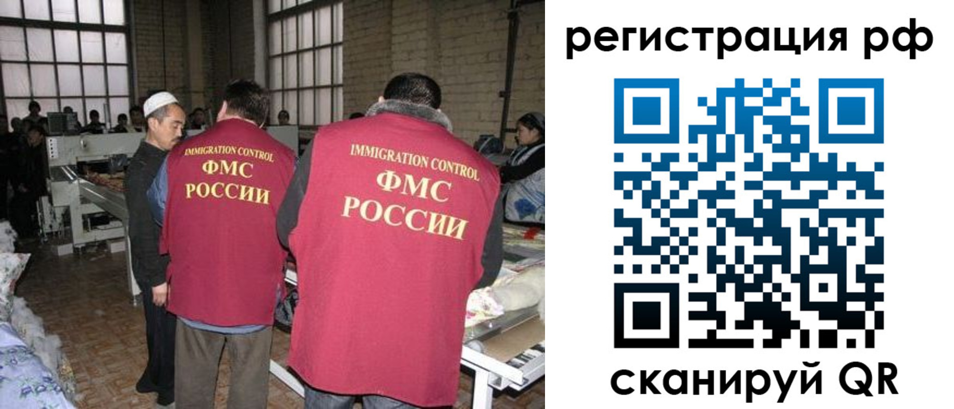 временная регистрация законно в Мурманске